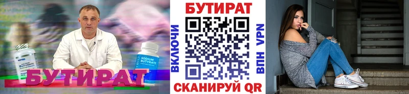 OMG ссылка  купить наркотики сайты  Беслан  БУТИРАТ жидкий экстази 
