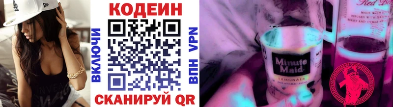 закладка  Беслан  Кодеиновый сироп Lean напиток Lean (лин) 