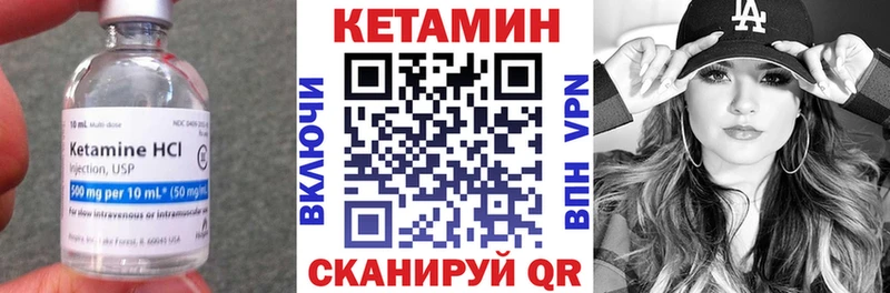 Кетамин ketamine  Беслан 