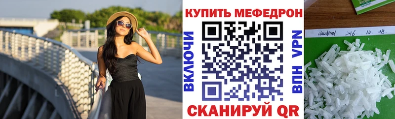 Мефедрон VHQ  Беслан 