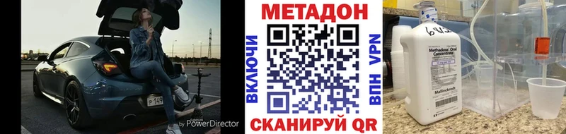 МЕТАДОН кристалл купить Беслан